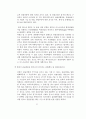 북한과 중국의 개방에 의한 정책적 개선방안 7페이지