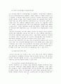 북한과 중국의 개방에 의한 정책적 개선방안 9페이지
