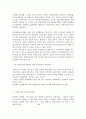 북한과 중국의 개방에 의한 정책적 개선방안 10페이지