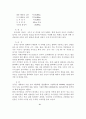 북한과 중국의 개방에 의한 정책적 개선방안 16페이지