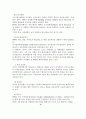 북한과 중국의 개방에 의한 정책적 개선방안 18페이지