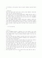 북한과 중국의 개방에 의한 정책적 개선방안 19페이지