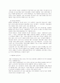 북한과 중국의 개방에 의한 정책적 개선방안 21페이지