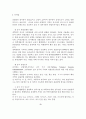 북한과 중국의 개방에 의한 정책적 개선방안 22페이지