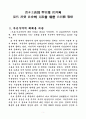 공동체 전략 1페이지