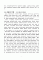 공동체 전략 3페이지