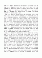 공동체 전략 4페이지