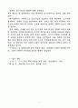 공동체 전략 6페이지