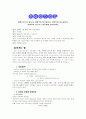 교사와 학생의 연결점 3페이지