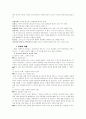 교사와 학생의 연결점 5페이지