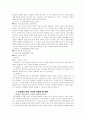 교사와 학생의 연결점 6페이지
