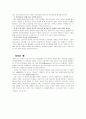교사와 학생의 연결점 7페이지