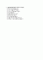 교사와 학생의 연결점 9페이지