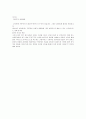 교사와 학생의 연결점 10페이지