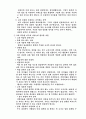 [인문과학] 교사의 자질  5페이지