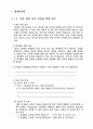 분반학습 2페이지