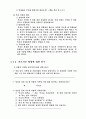 분반학습 3페이지
