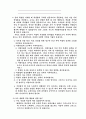 분반학습 4페이지