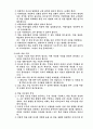 분반학습 5페이지
