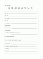 분반학습 10페이지