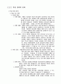 학급관리 3페이지