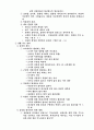 학급관리 4페이지