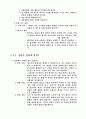 학급관리 5페이지