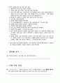 학급관리 6페이지