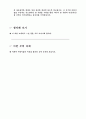교사의 어린이 이해 6페이지