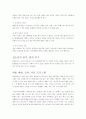 마약에 관하여... 9페이지