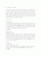 마약에 관하여... 16페이지