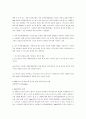 마약에 관하여... 22페이지