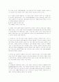 마약에 관하여... 26페이지