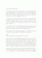 마약에 관하여... 27페이지