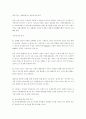 마약에 관하여... 34페이지