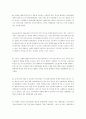 마약에 관하여... 42페이지