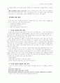 교사의 준비 2페이지