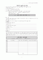 교사의 준비 4페이지