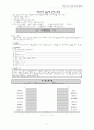 교사의 준비 5페이지