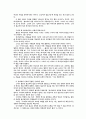 교사가 만들어 가는 교회학교 12페이지