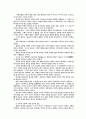 교사가 만들어 가는 교회학교 13페이지