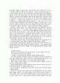 교사가 만들어 가는 교회학교 16페이지