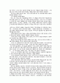 교사가 만들어 가는 교회학교 17페이지