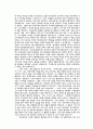 교사가 만들어 가는 교회학교 18페이지
