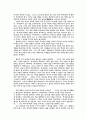 교사가 만들어 가는 교회학교 21페이지