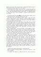 교사가 만들어 가는 교회학교 22페이지
