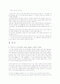 주5일근무제와발전산업트렌드 (주 5일 근무제 호텔 관광 레져 여가 레저) 2페이지
