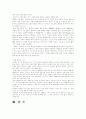 주5일근무제와발전산업트렌드 (주 5일 근무제 호텔 관광 레져 여가 레저) 9페이지