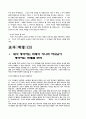 로보트 교회학교 4페이지
