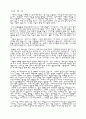 교사 교육 기본 2페이지